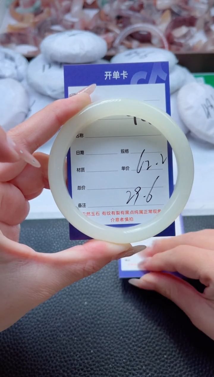 【闪购商品】石英质玉手镯未镶嵌468-62