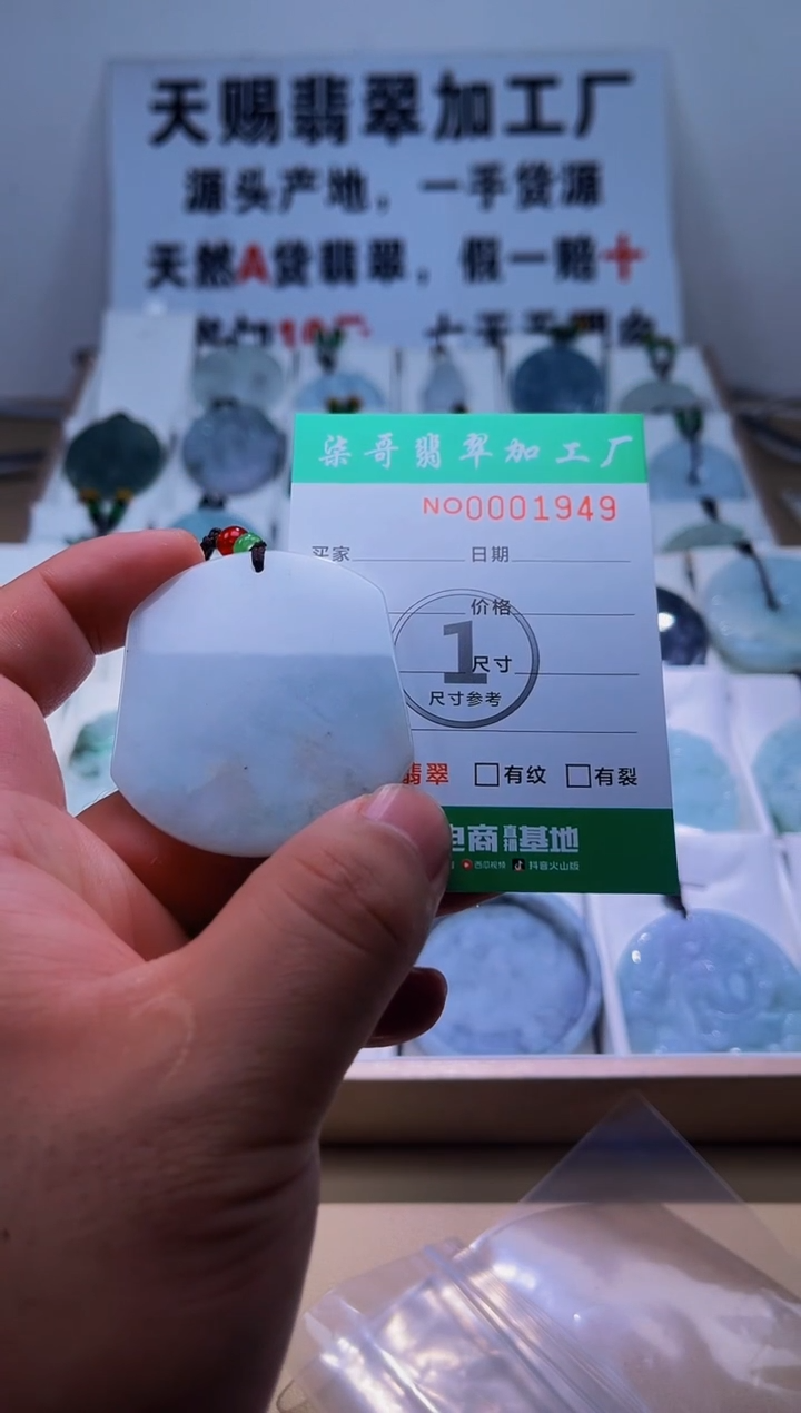 【闪购商品】翡翠颈饰未镶嵌天赐翡翠加工厂闪购商品20250113