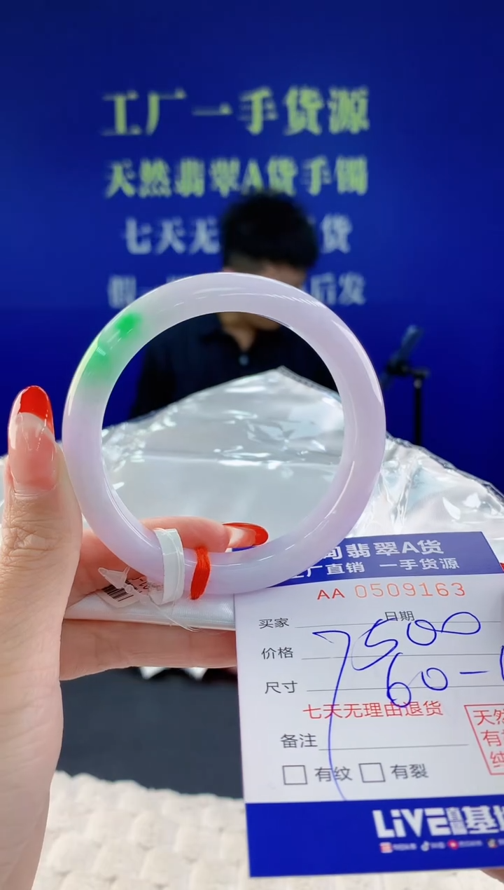 【闪购商品】翡翠手镯未镶嵌63天然A货翡翠