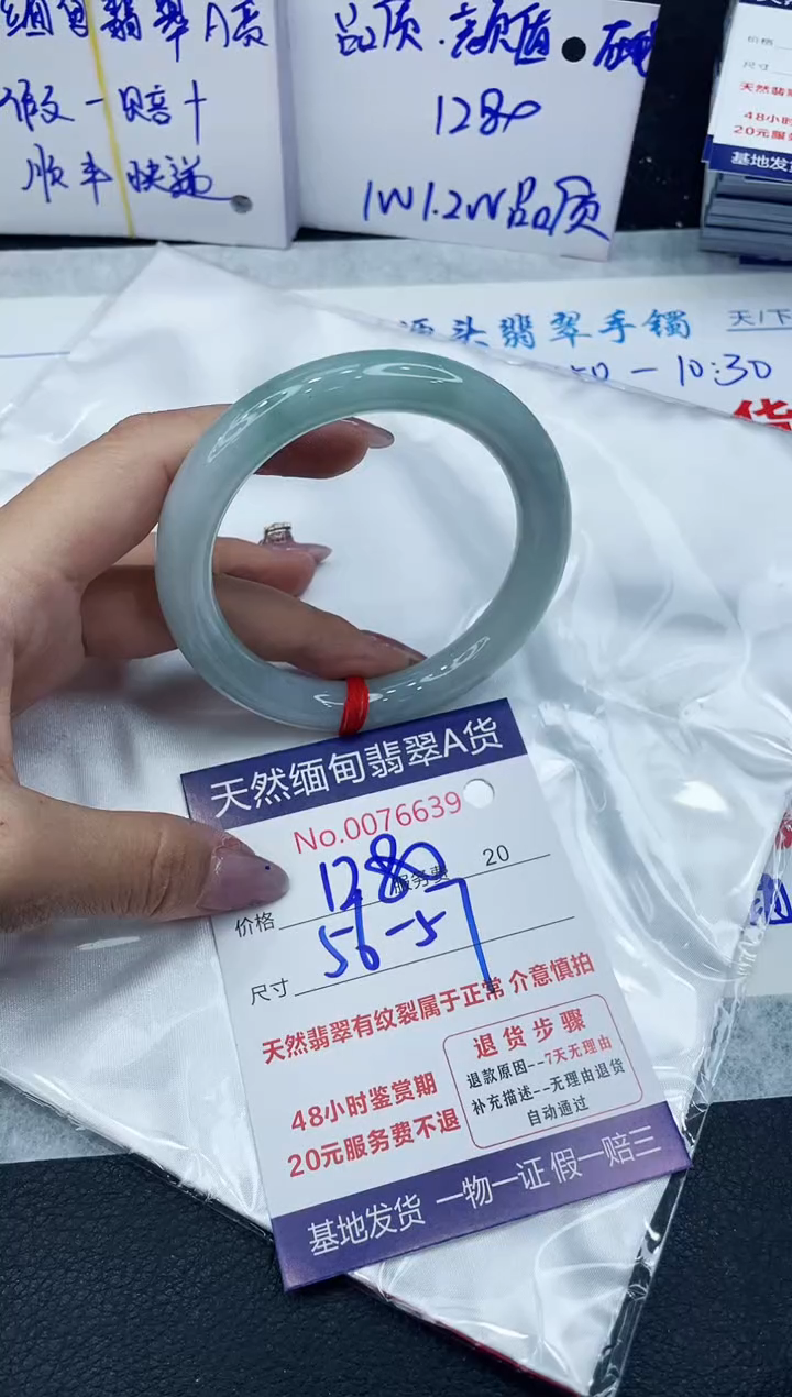 【闪购商品】翡翠手镯未镶嵌66666666666