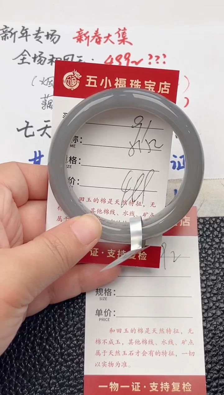 【闪购商品】和田玉手镯未镶嵌和田玉手镯微色差91