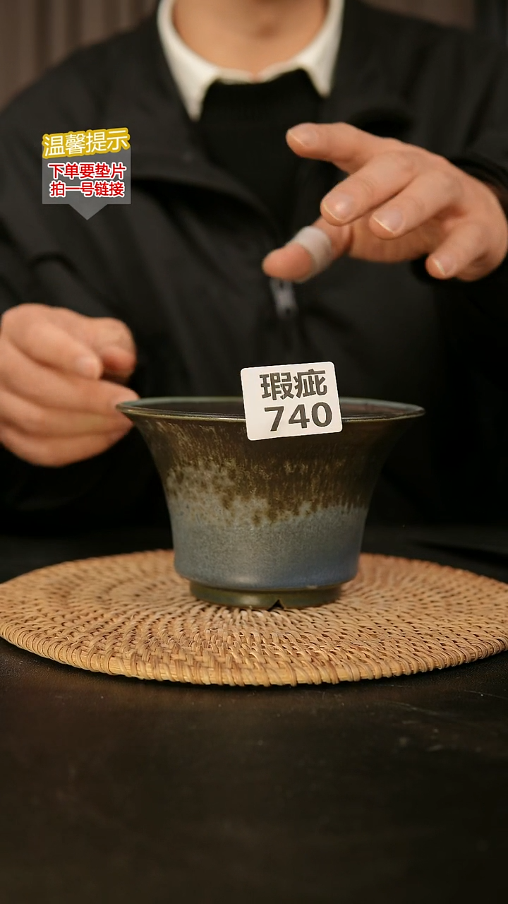 瓷片740瑕疵款，口约13-14  高约9