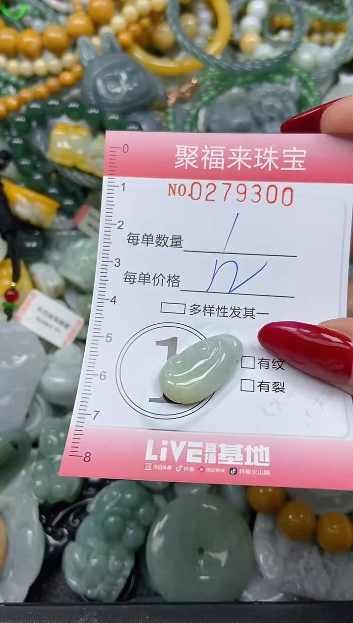 颈饰未镶嵌翡翠闪购0279300