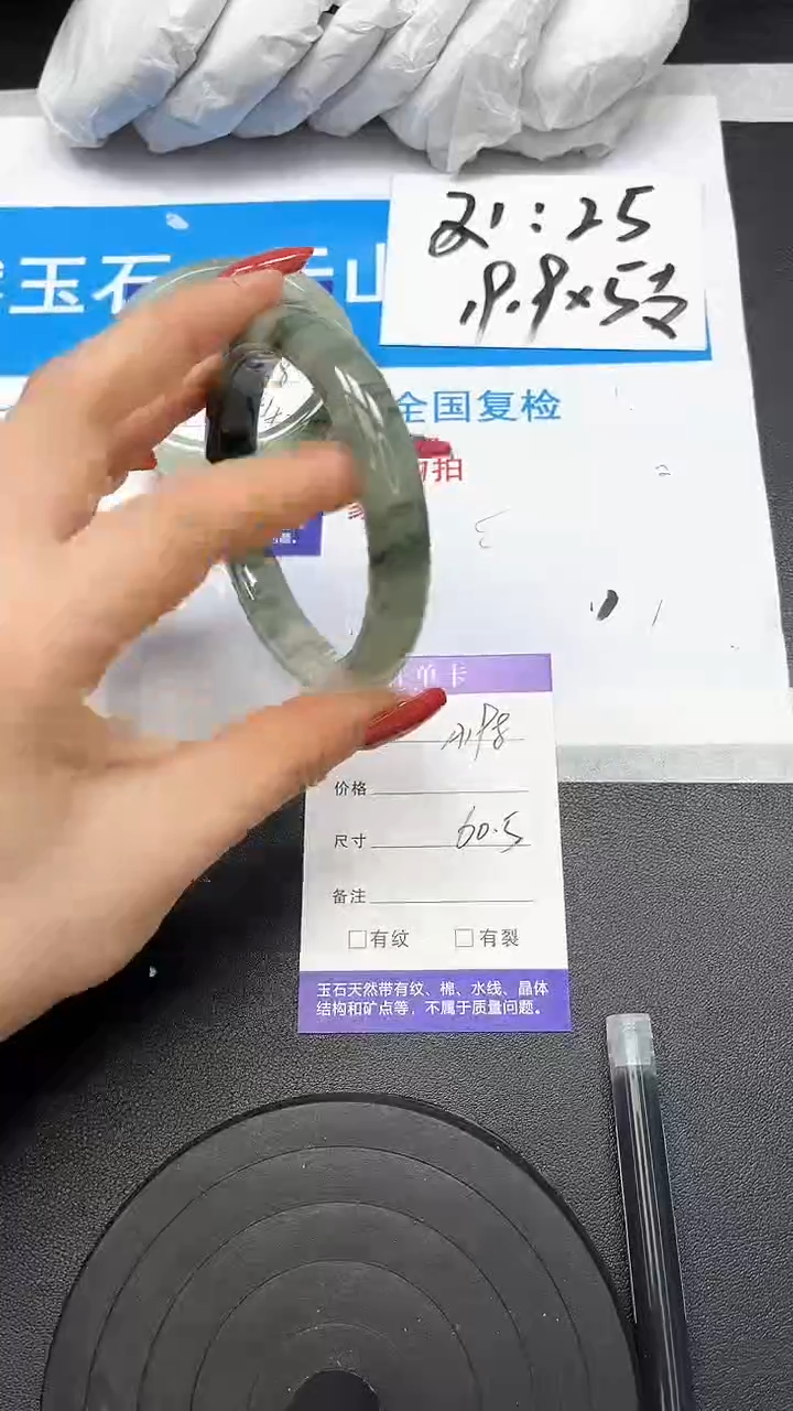【闪购商品】石英质玉手镯未镶嵌198/60