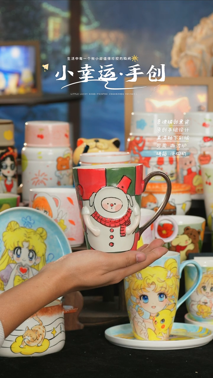 【闪购商品】小幸运纯手工手绘陶瓷
