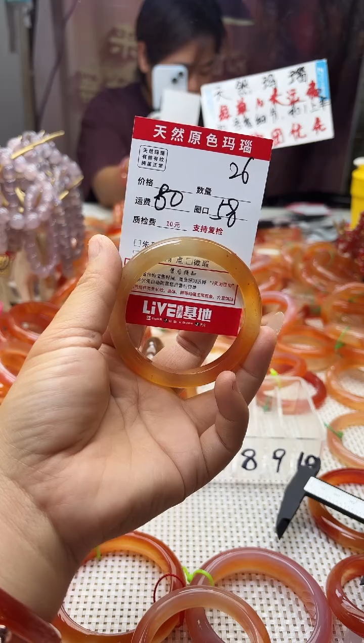 手镯玛瑙/玉髓未镶嵌晓*26