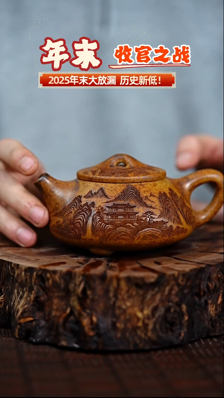 宜兴知衍传器原矿全手34