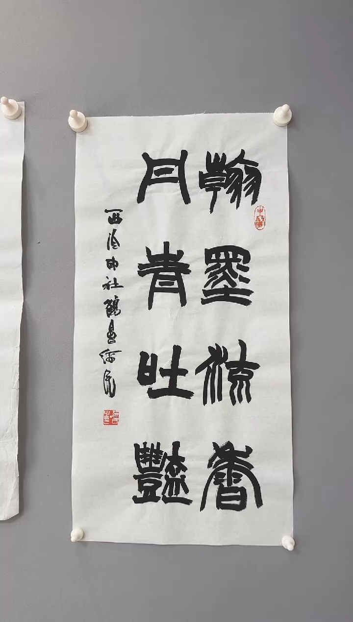【闪购商品】书法胡绥民老师书法作品