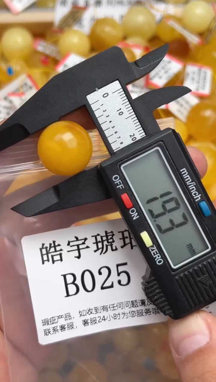 未镶嵌琥珀裸石蜜蜡珠子带瑕疵