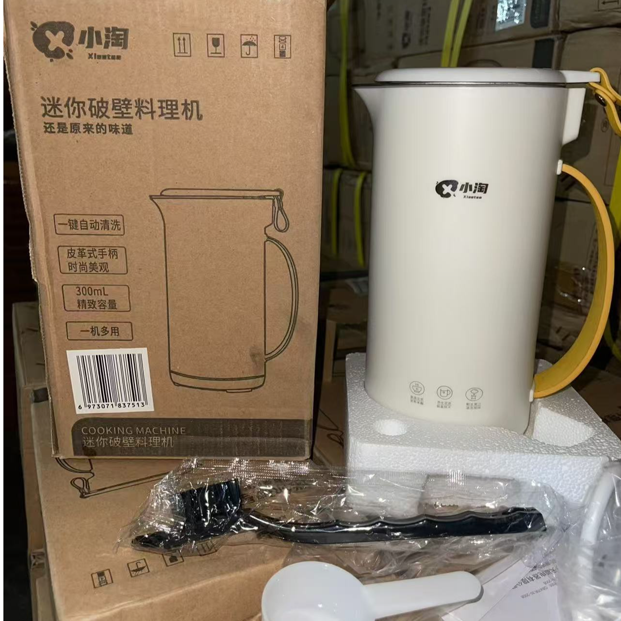 牛皮提手迷你豆浆机破壁机300ml