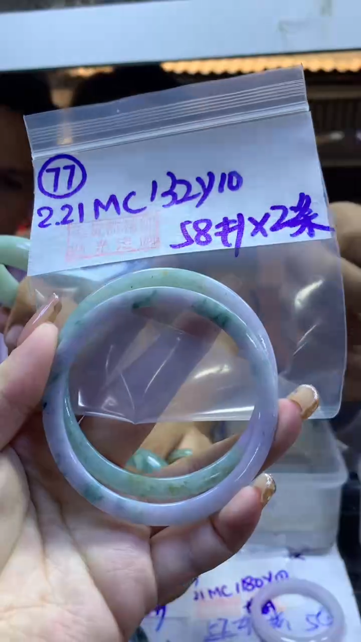 【闪购商品】定制翡翠未镶嵌77叮当58*2+132元+拍一发一