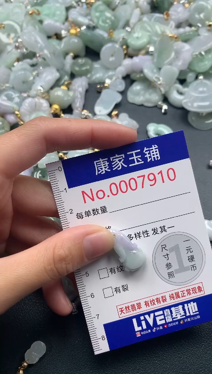 吊坠(不含链)未镶嵌翡翠7910