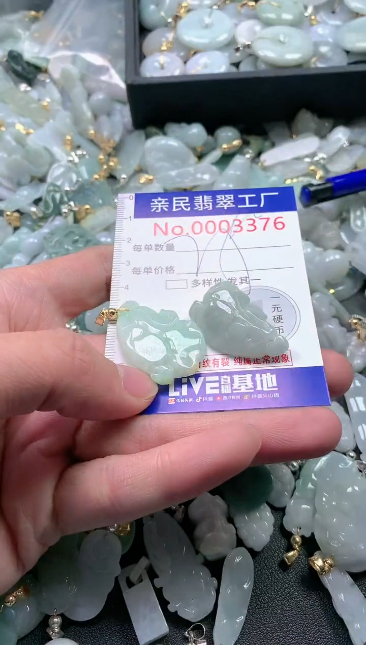 【闪购商品】翡翠吊坠(不含链)未镶嵌3376多样性发一单（一单2个
