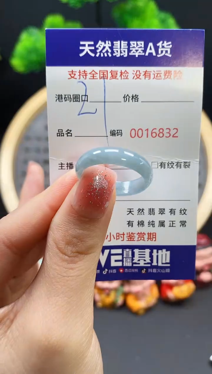 【闪购商品】翡翠戒指未镶嵌天然翡翠戒圈6832