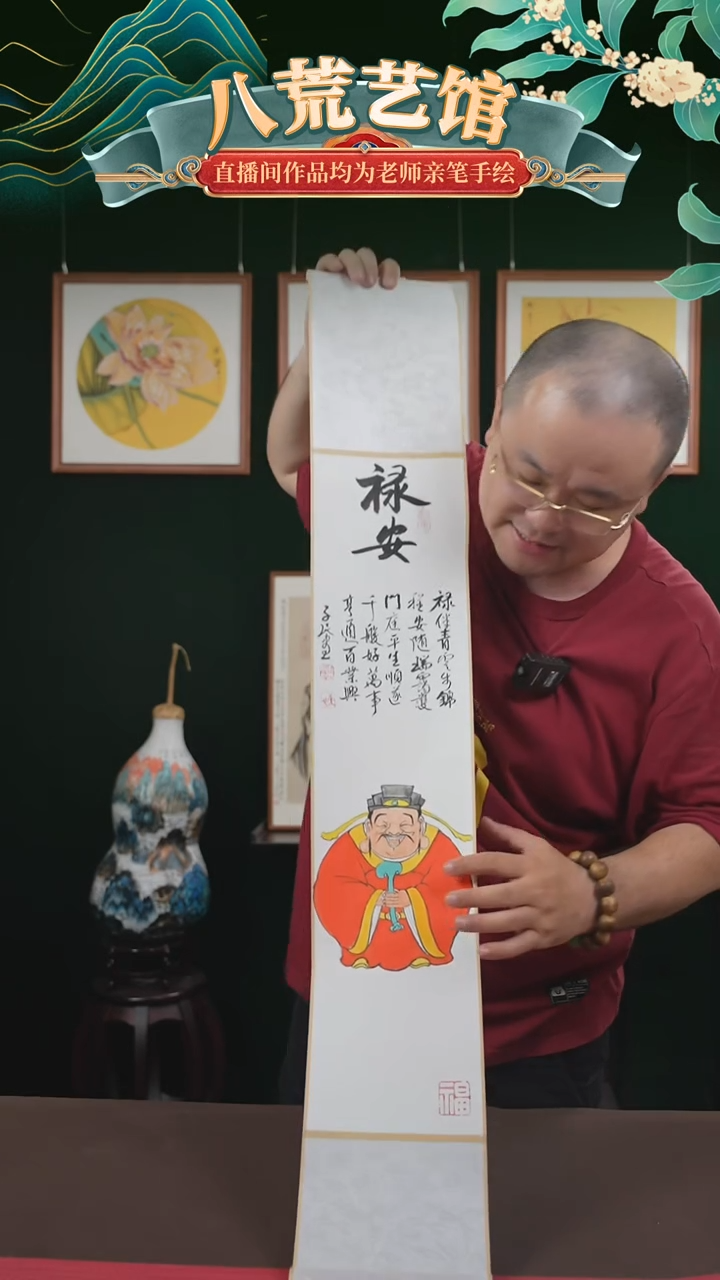 书法17*110书画卷轴禄安潘