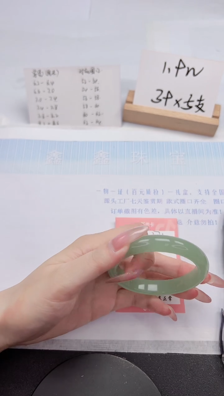 【闪购商品】石英质玉手镯未镶嵌371-56.4