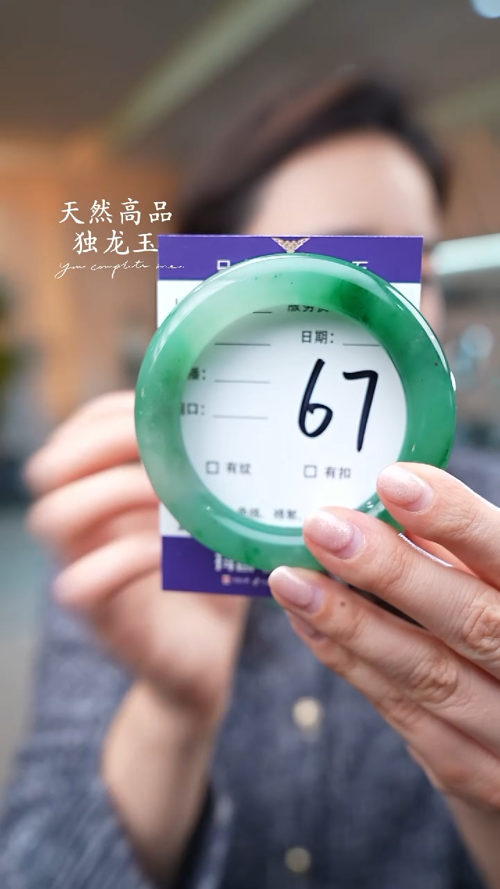 【闪购商品】石英质玉手镯未镶嵌67