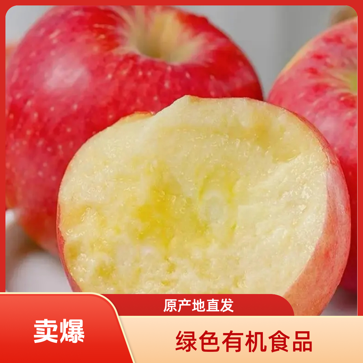 陕西旬邑秦脆 宝宝果 绿色有机 孩子首选，平安喜乐礼盒应季苹果