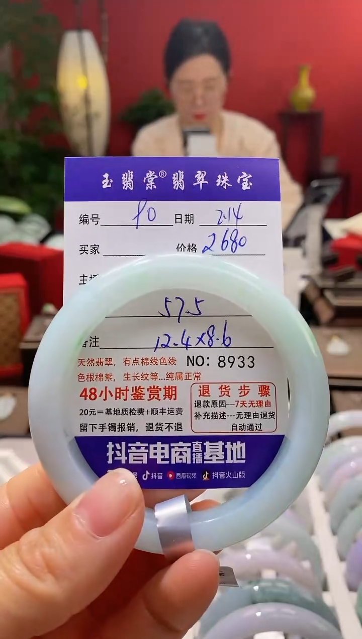 【闪购商品】翡翠手镯未镶嵌翡翠