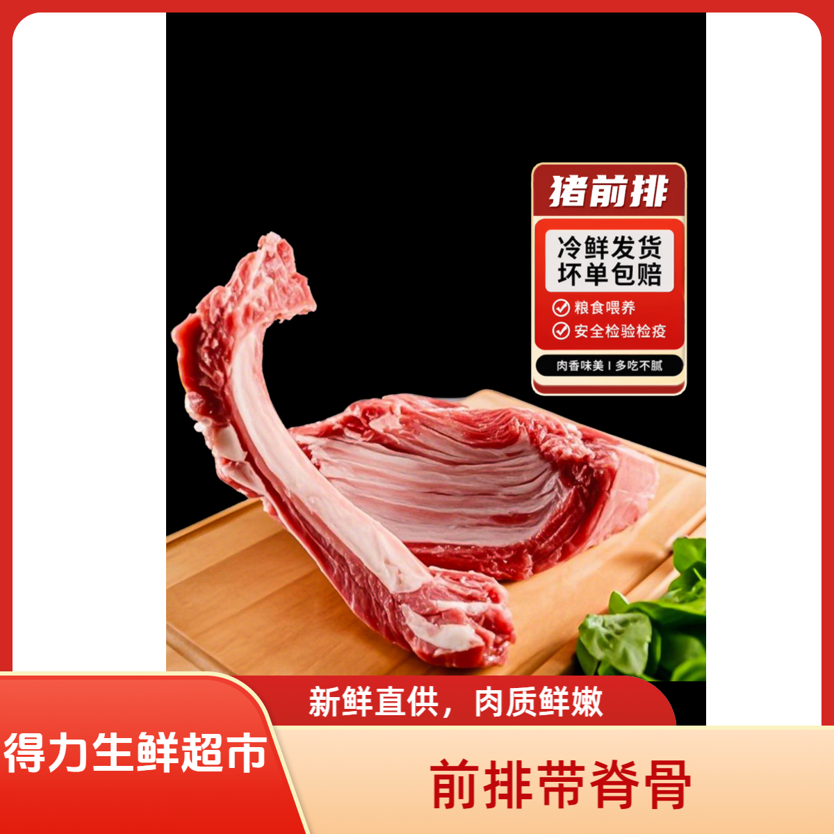 新鲜农家土猪排骨 多肉散养黑猪 前排带脊骨到手4.8-5斤部分排骨会切断 小骨配重 不试吃排骨同城配