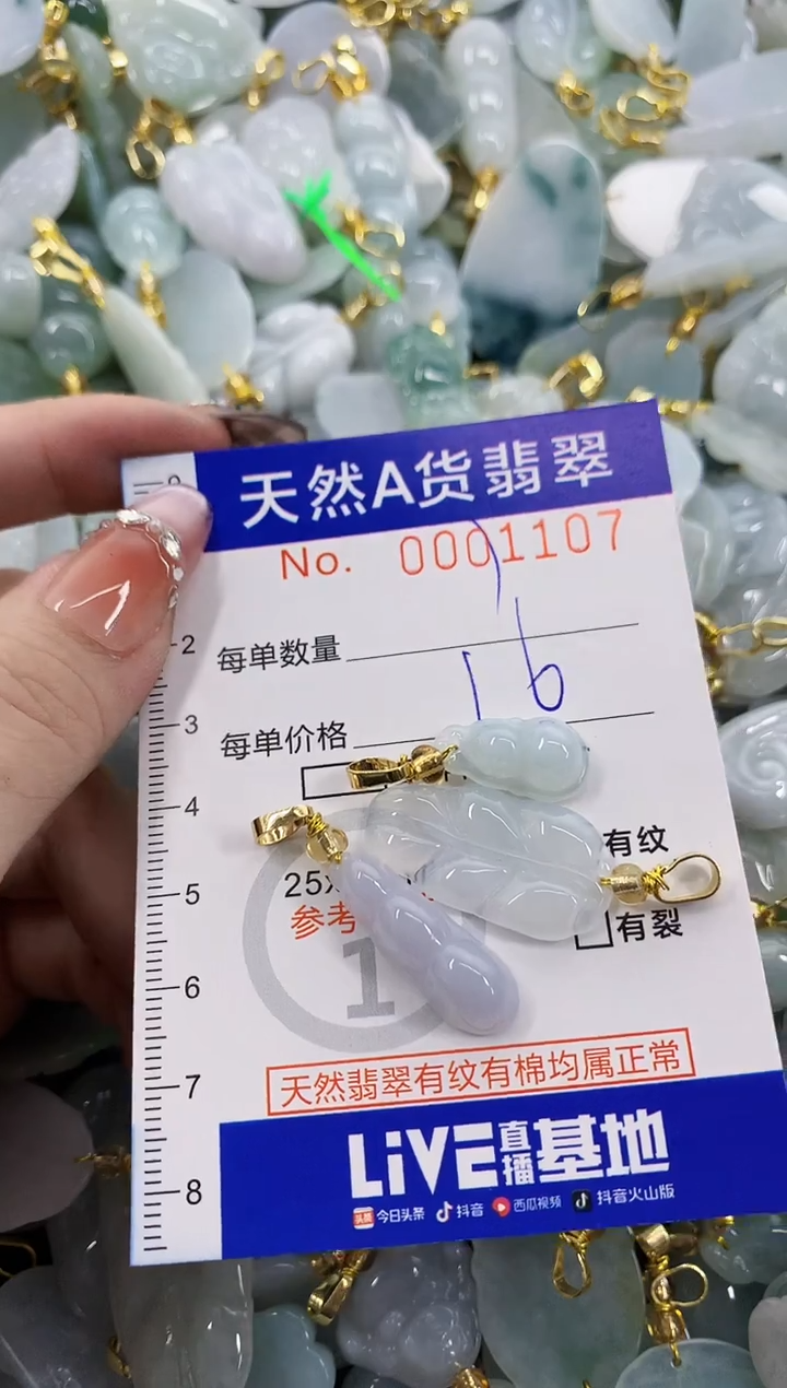 颈饰未镶嵌翡翠零**总天然A货翡翠