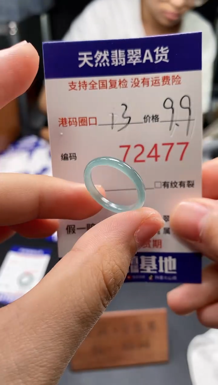未镶嵌戒指翡翠天然A货翡翠2477
