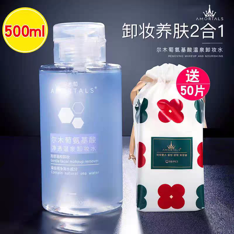 尔木萄氨基酸净透温泉卸妆水 500 毫升