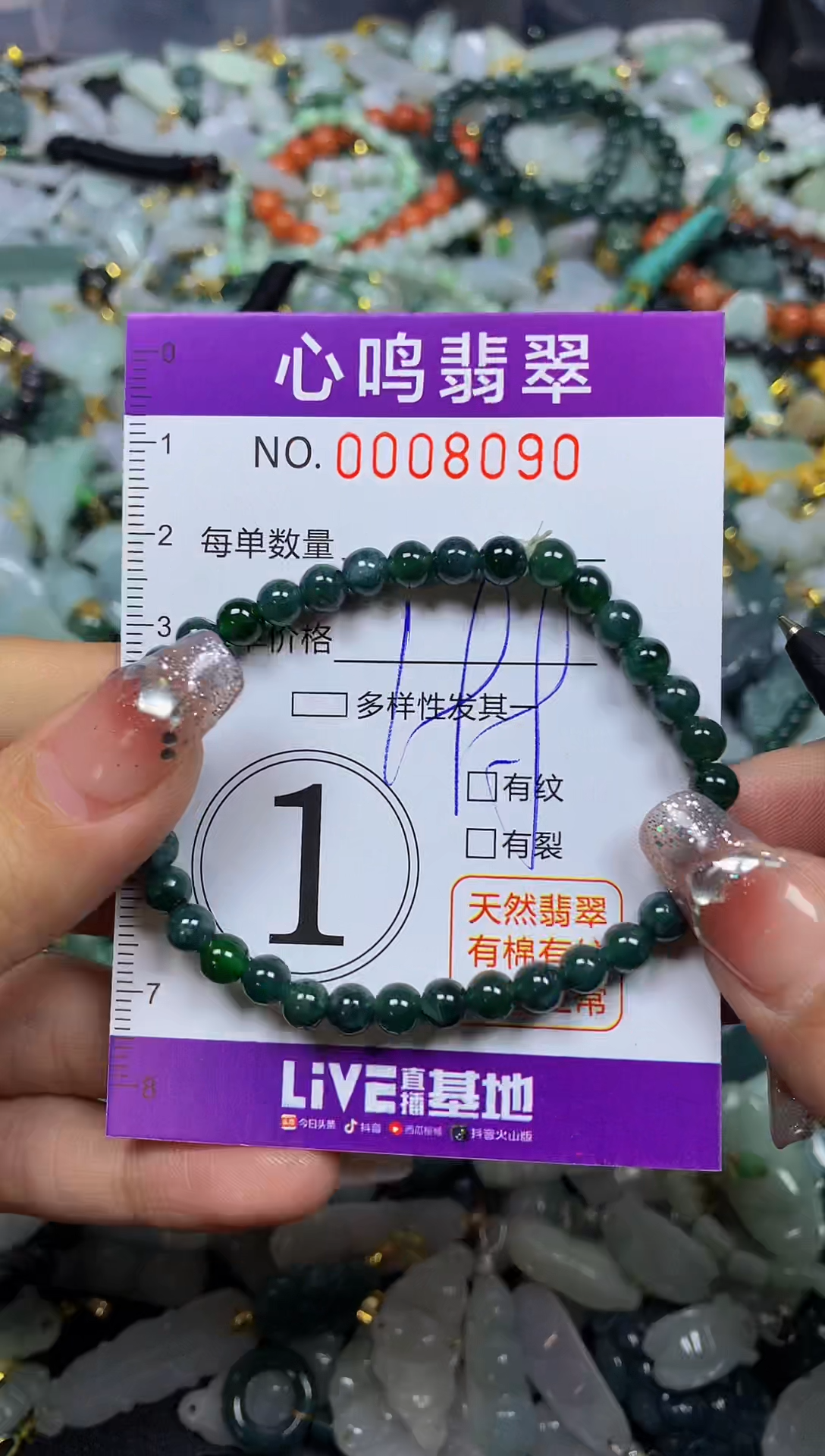 【闪购商品】翡翠颈饰未镶嵌闪购008090