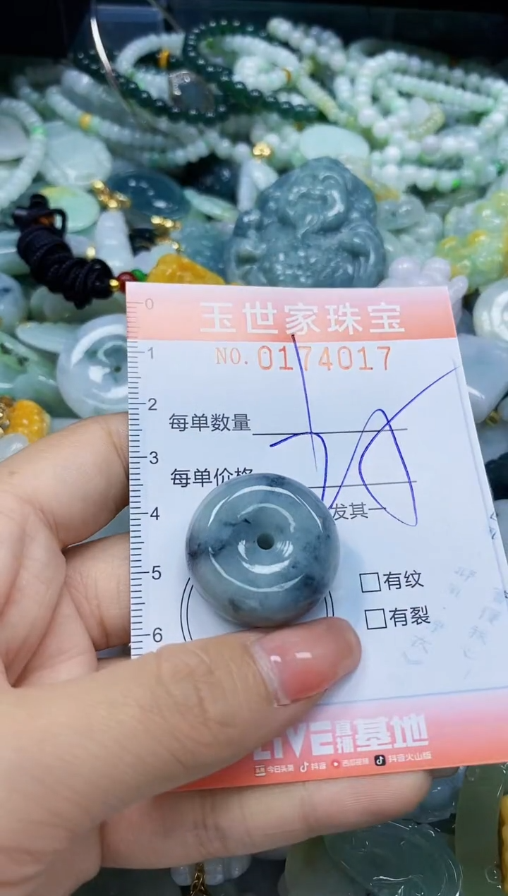 【闪购商品】翡翠颈饰未镶嵌闪购0174017