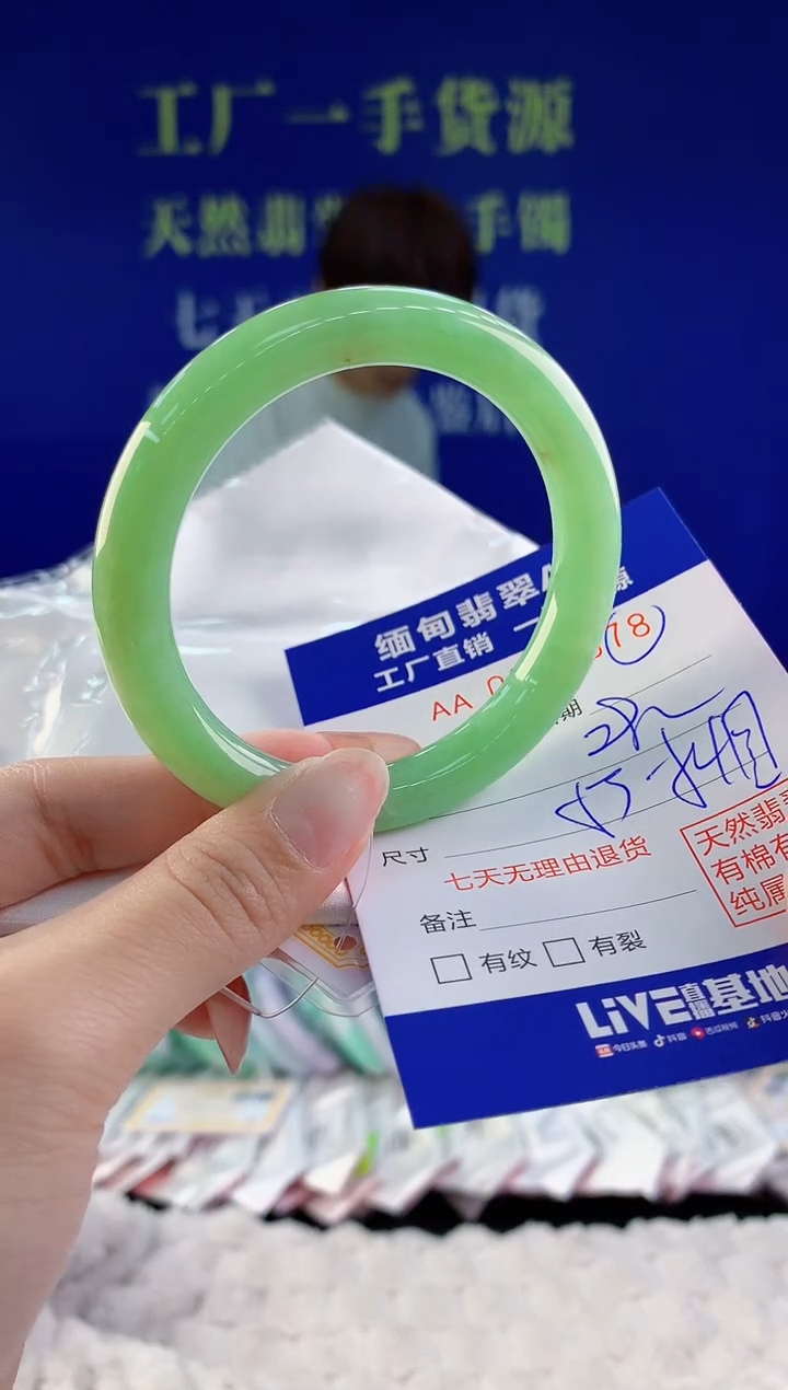 【闪购商品】翡翠手镯未镶嵌78天然A货翡翠