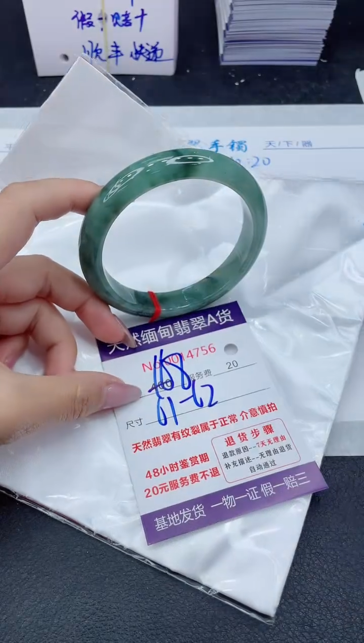 【闪购商品】翡翠手镯未镶嵌1111111111111