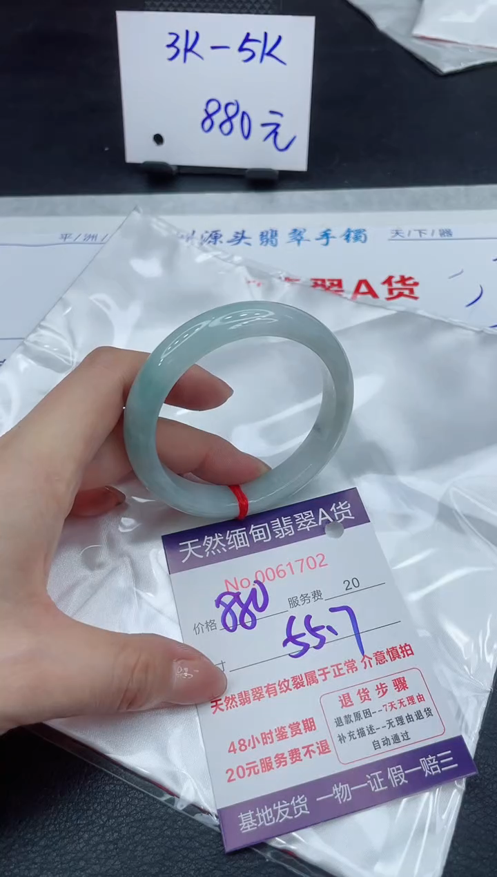【闪购商品】翡翠手镯未镶嵌111111111