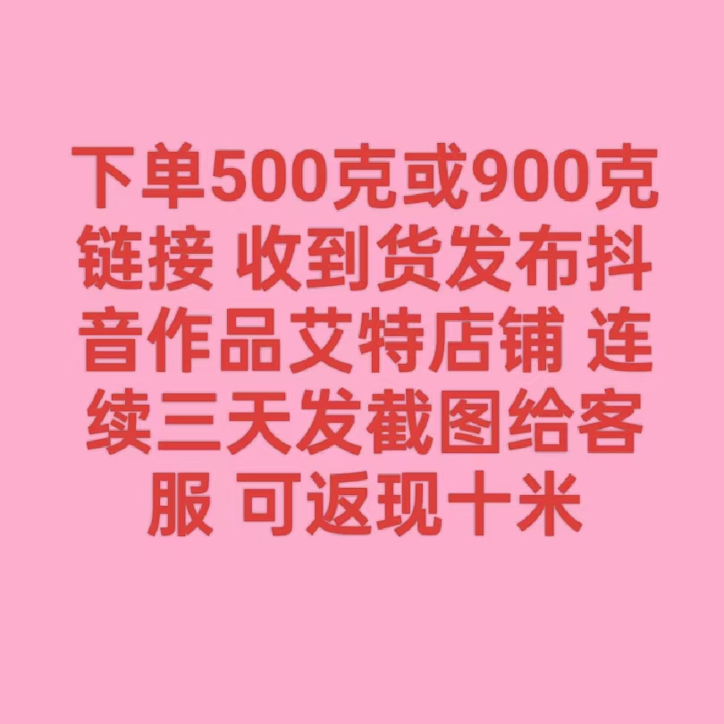 捏捏乐活动须知 每人仅限一次
