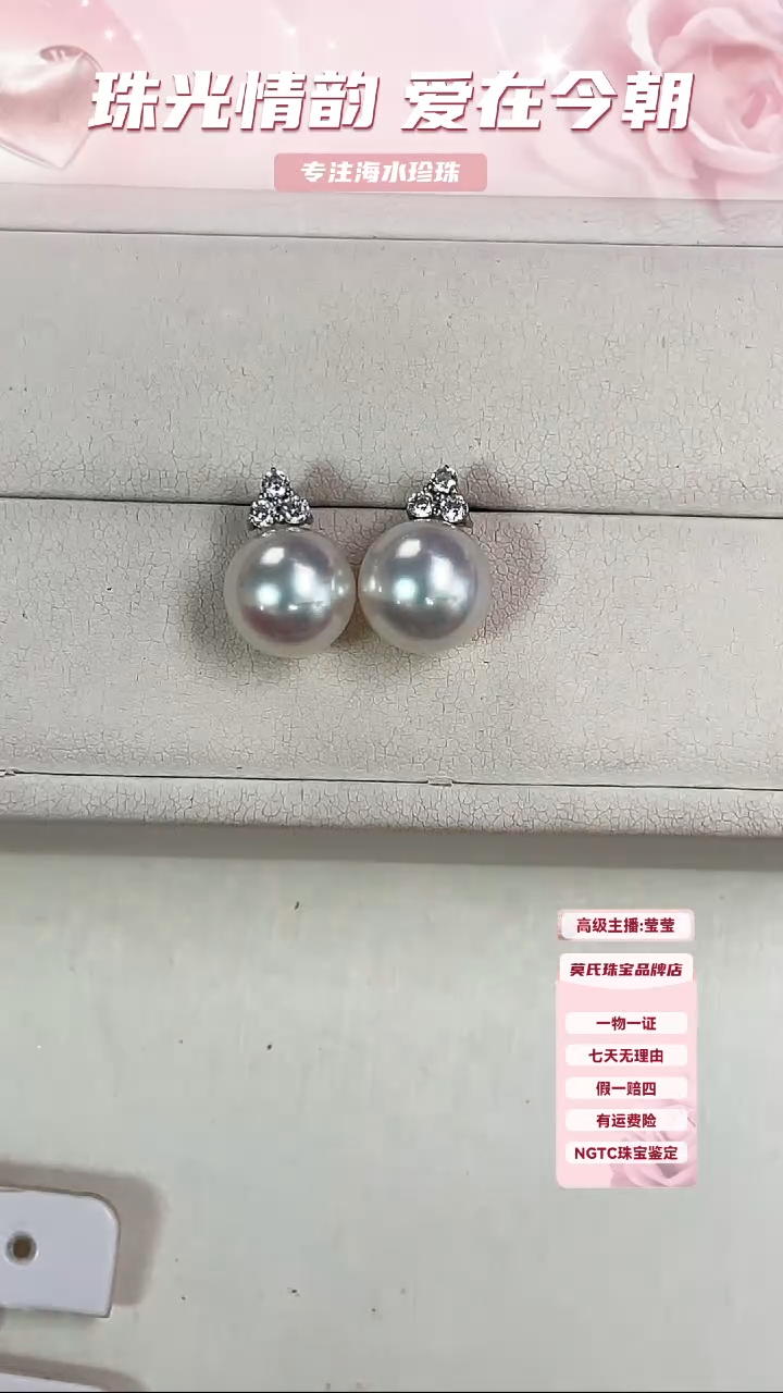 【闪购商品】海水珍珠耳饰18K金镶嵌澳白耳饰10-11mm