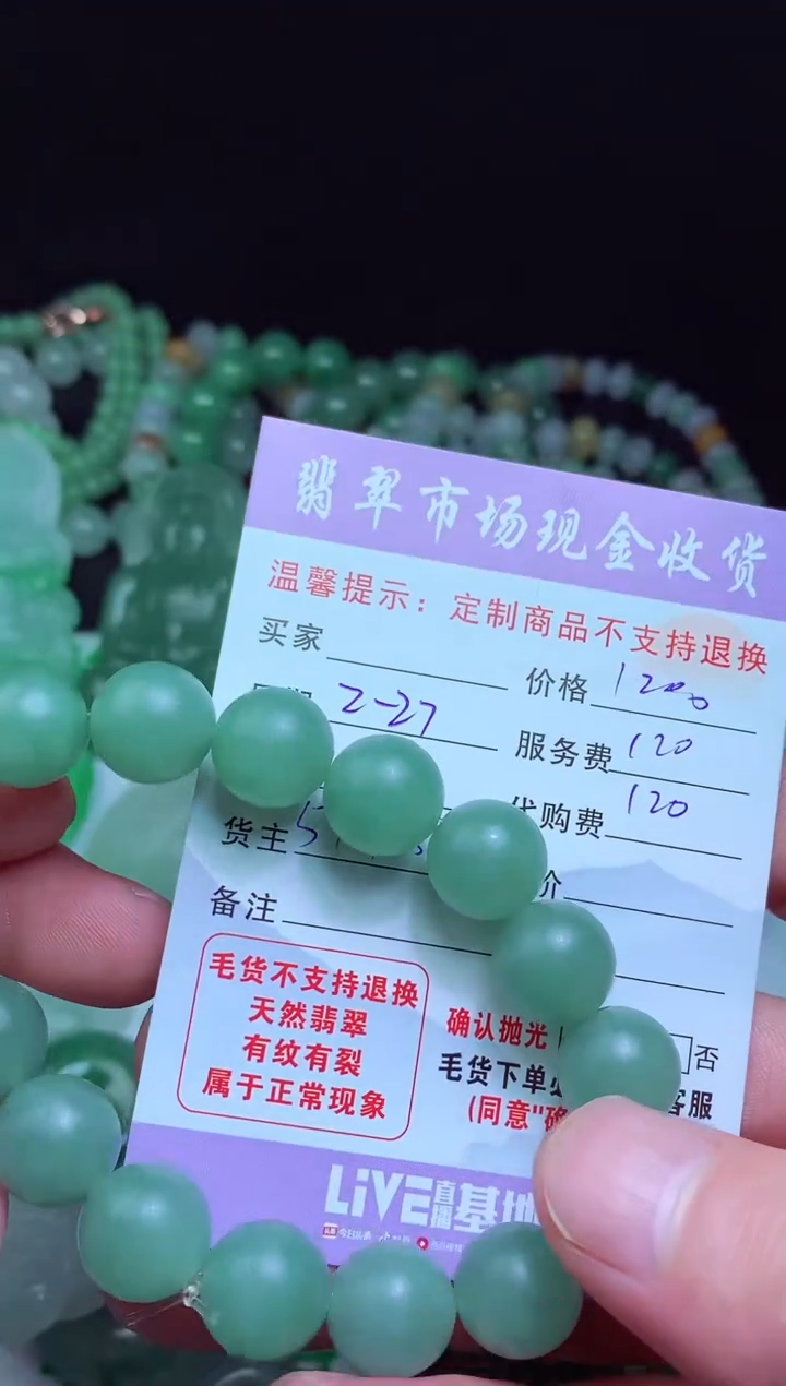 【闪购商品】定制翡翠未镶嵌 翡翠毛货定制465330