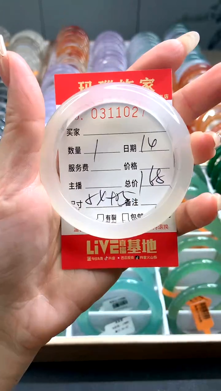 【闪购商品】玛瑙/玉髓手镯未镶嵌Y0311027