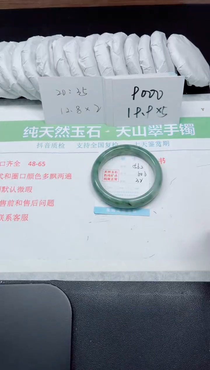 【闪购商品】石英质玉手镯未镶嵌562-60.6