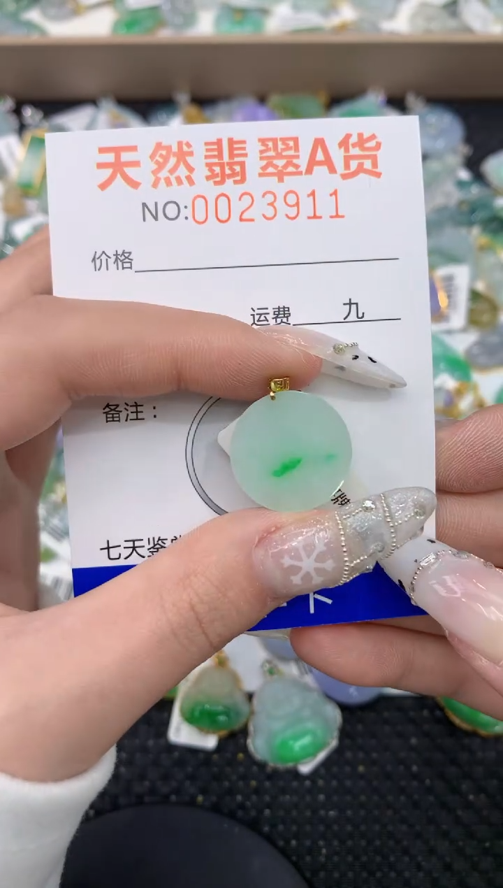 【闪购商品】翡翠颈饰18K金镶嵌1111111111