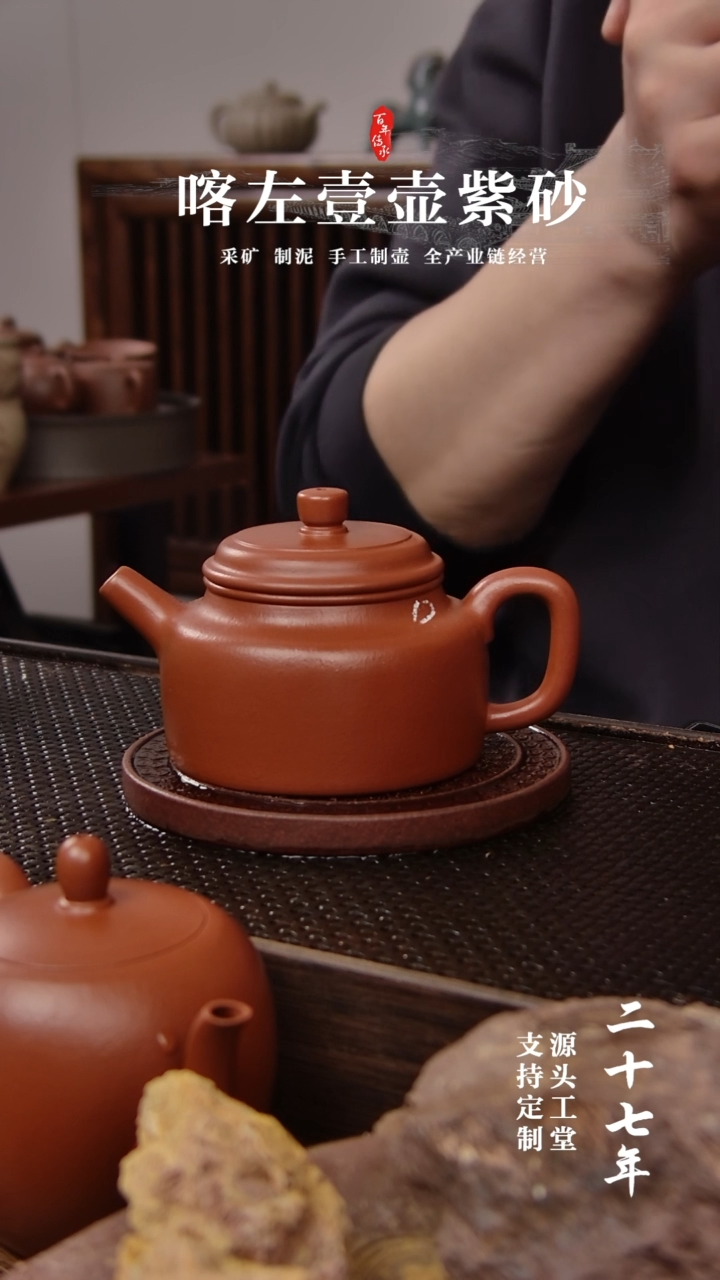 【闪购商品】紫砂茶壶朱泥全手德钟185cc微瑕