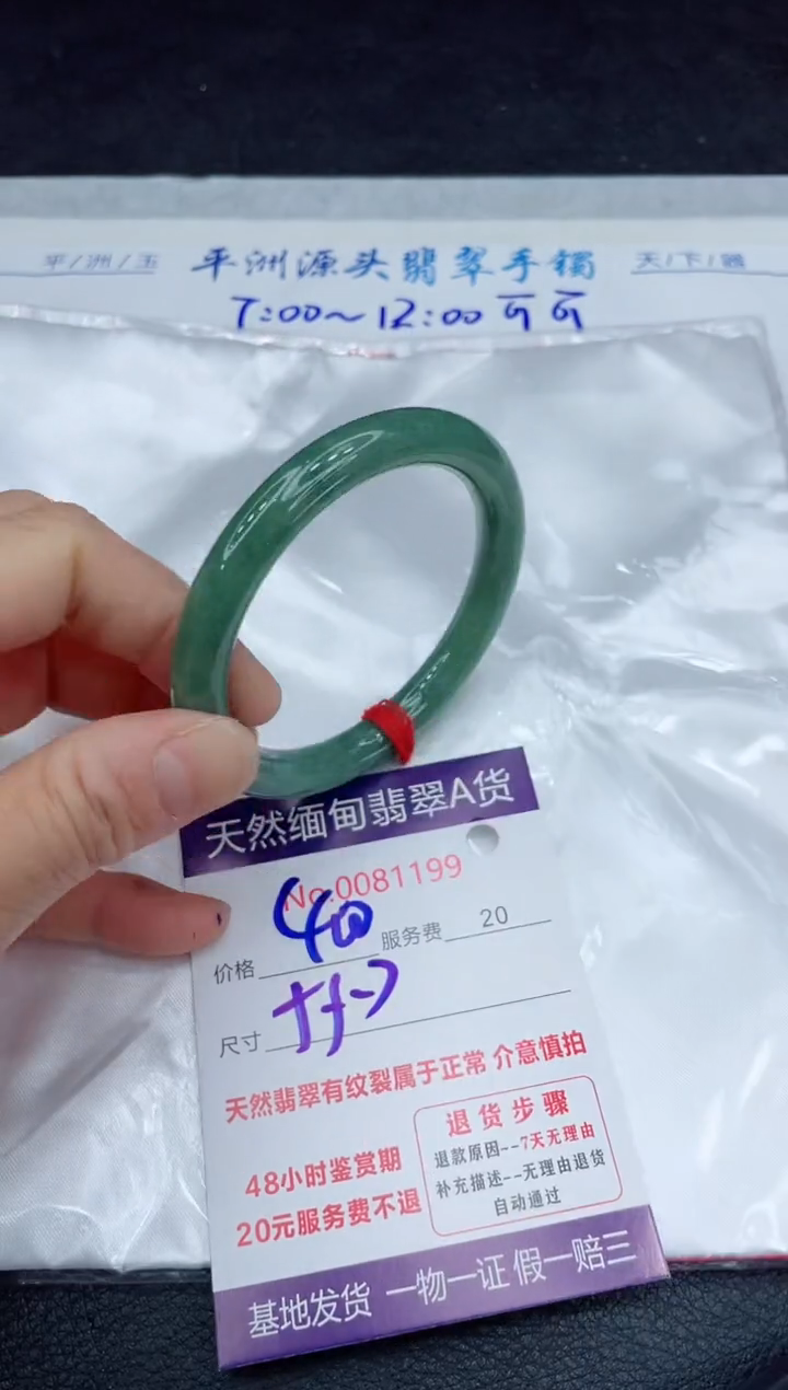 【闪购商品】翡翠手镯未镶嵌11111111