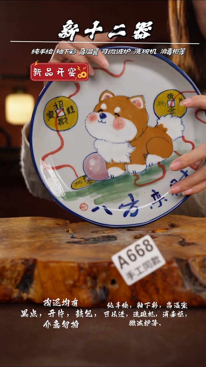 其他A668新十二器瓷器