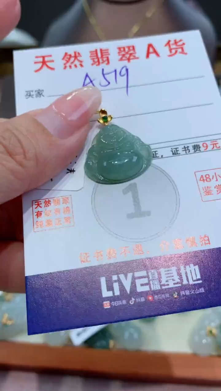 【闪购商品】翡翠颈饰18K金镶嵌天然翡翠A货挂件