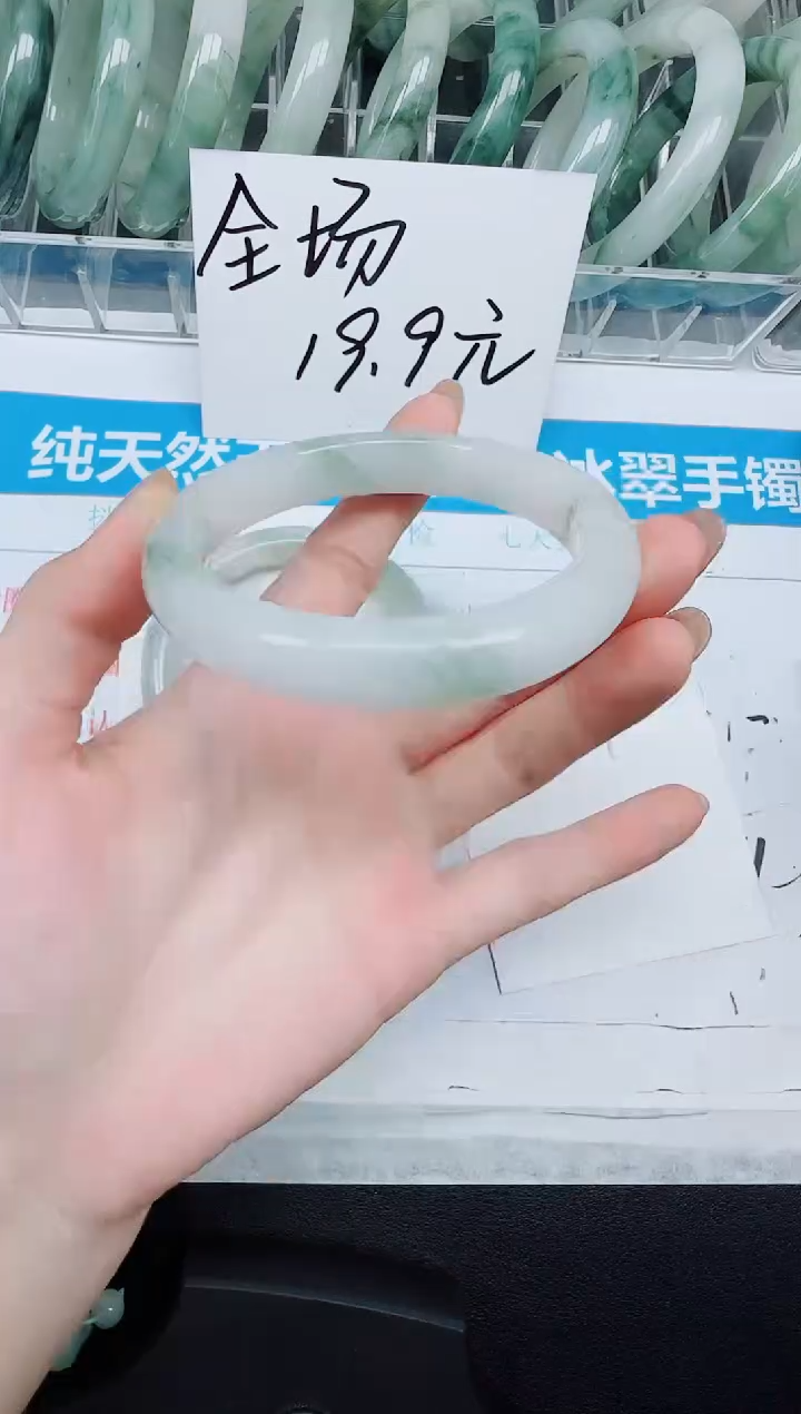未镶嵌手镯石英质玉82-58.4