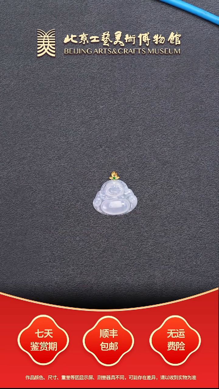 颈饰18K金镶嵌翡翠B1227GMD1082佛公牌