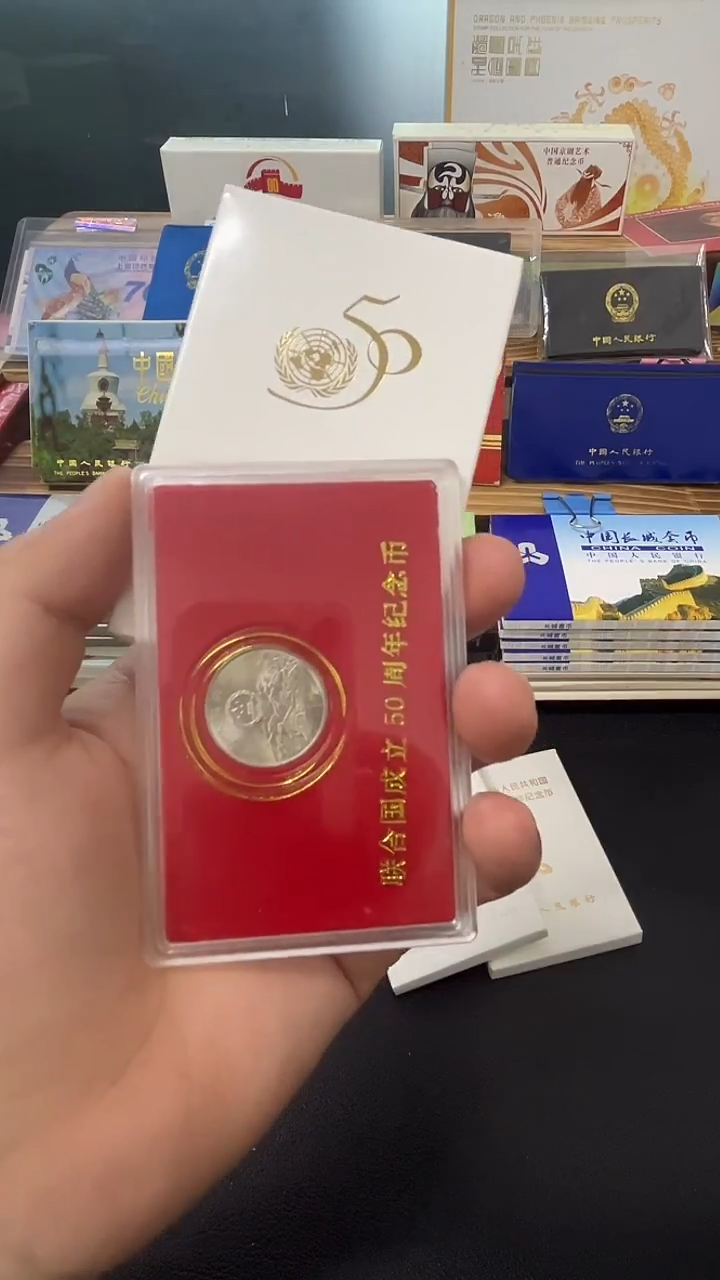 其他普通金属联50周年人行盒