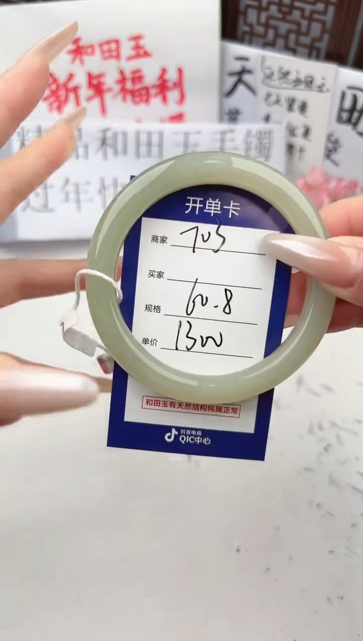【闪购商品】和田玉手镯未镶嵌微色差M03