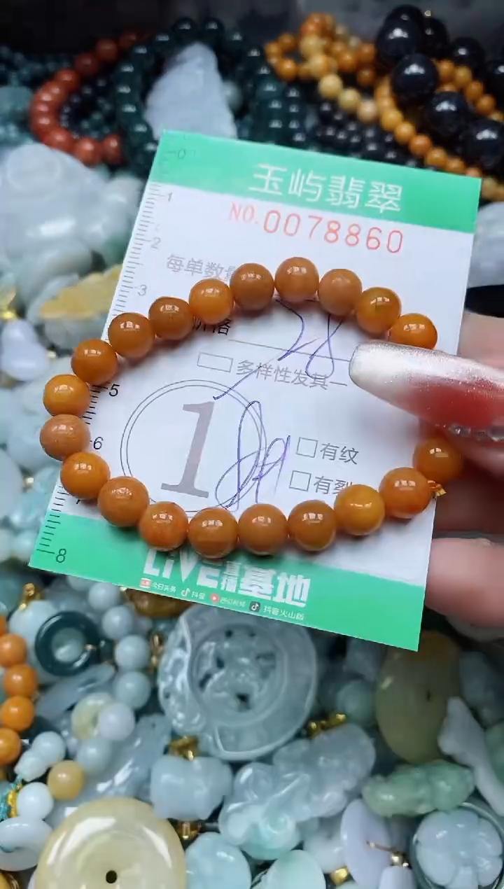 【闪购商品】翡翠颈饰未镶嵌闪购0078860多样性发其一