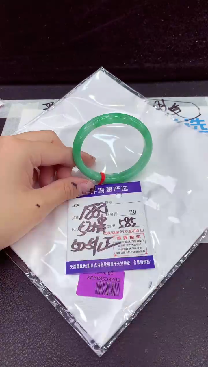 未镶嵌手镯翡翠1