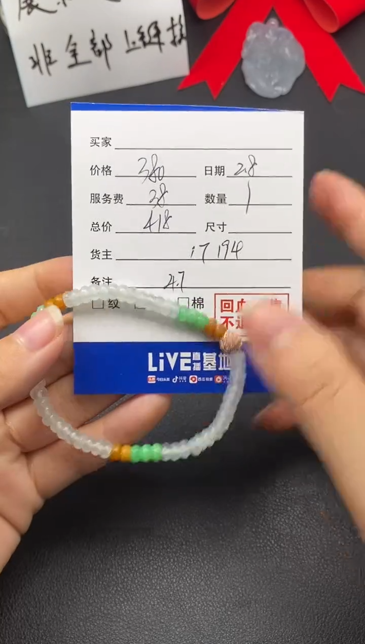 【闪购商品】定制翡翠未镶嵌翡翠珠链17194