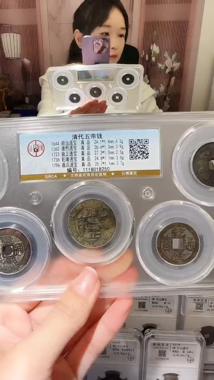 【闪购商品】铜zz清五帝钱8250破盒不退不换